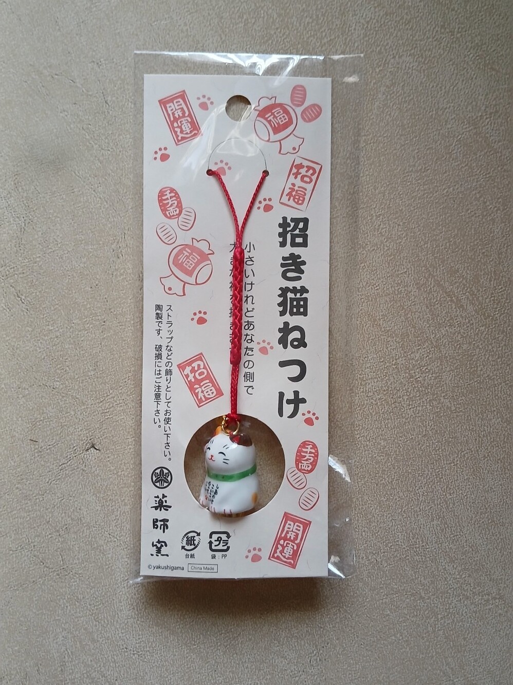 Maneki Neko Cat Charm with Red Cord